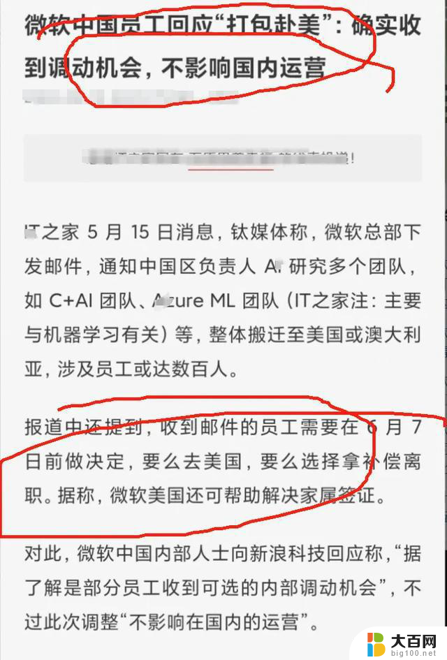 微软回应“打包赴美”：AI团队将离开中国区，引发关注