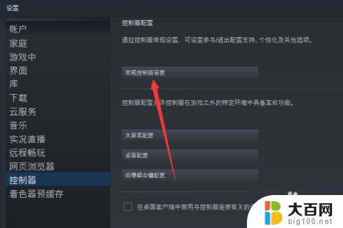 steam手柄配置怎么还原 Steam控制器固件还原教程