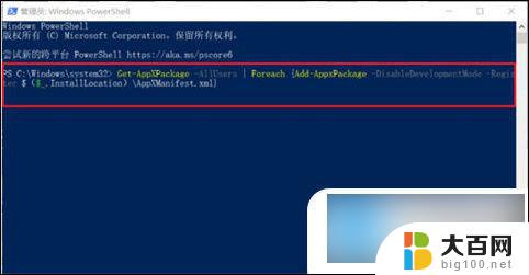 win10电脑任务栏一直转圈圈 win10任务栏转圈圈无法操作原因