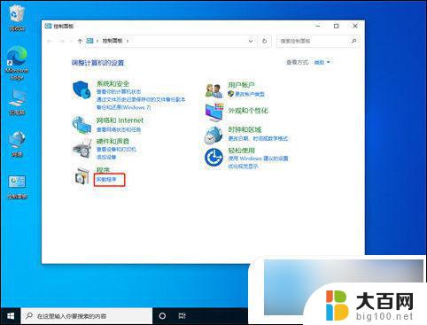 win10电脑任务栏一直转圈圈 win10任务栏转圈圈无法操作原因