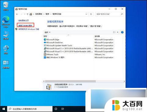 win10电脑任务栏一直转圈圈 win10任务栏转圈圈无法操作原因