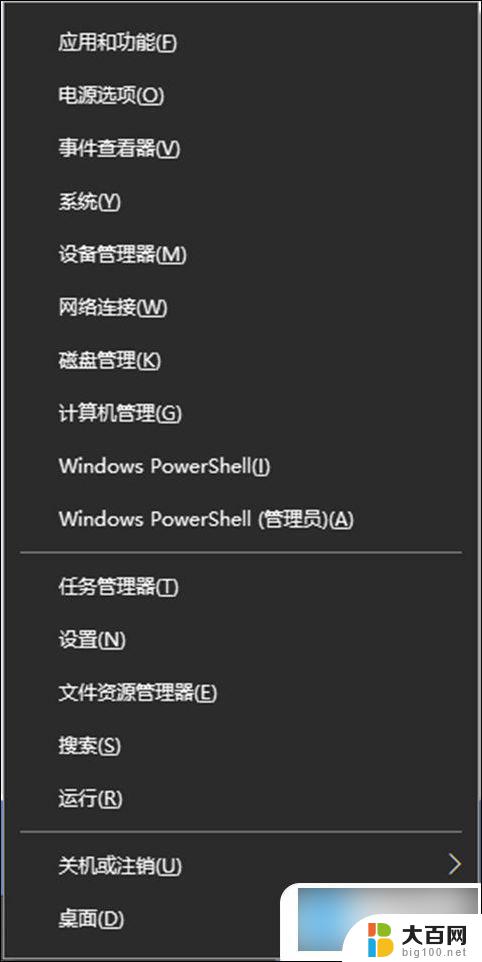 win10电脑任务栏一直转圈圈 win10任务栏转圈圈无法操作原因