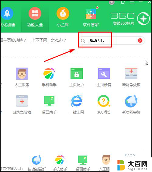 win 7电脑音箱没有声音 win7没有声音怎么调