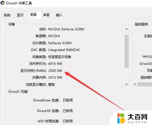 怎么看自己显卡的显存 Win10显卡显存大小在哪里查看