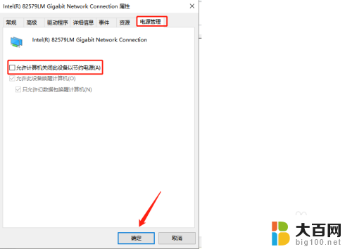 win10连着wifi断了重连不行 Win10网络频繁掉线重连问题解决方法