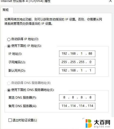 电脑插网线,说以太网没有有效的ip配置 以太网连接显示没有有效的IP地址怎么处理