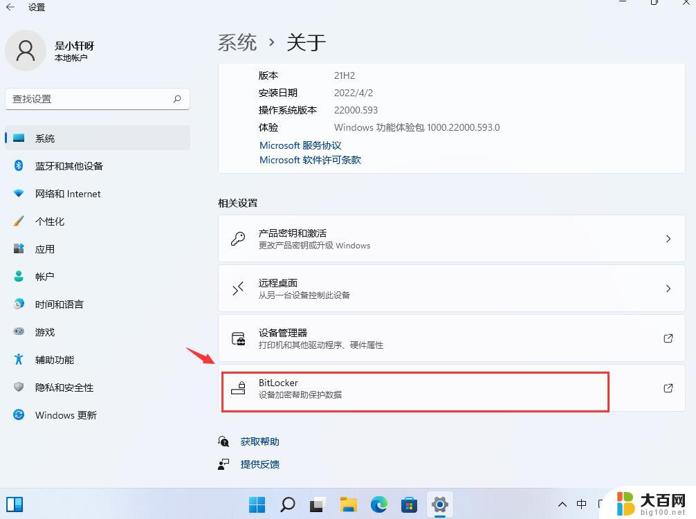 win11 c盘 感叹号 win11系统C盘黄色感叹号解除方法