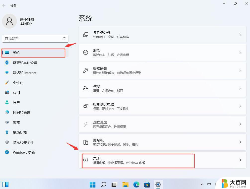 win11 c盘 感叹号 win11系统C盘黄色感叹号解除方法