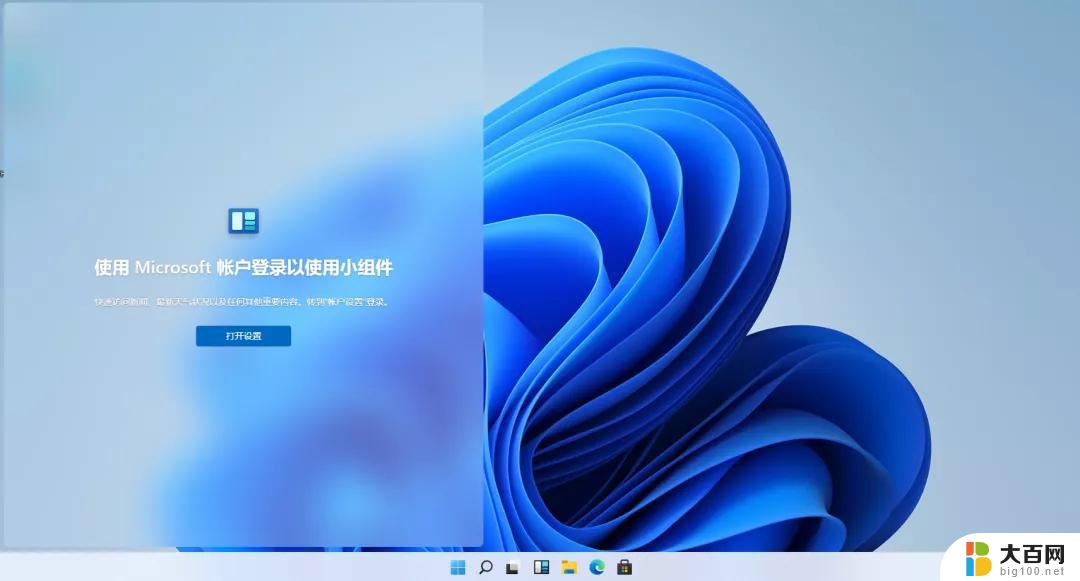 windows11教育版激活 win11教育版激活密钥分享