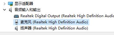 笔记本电脑无法找到输入设备怎么办 Win10电脑麦克风无法使用怎么办