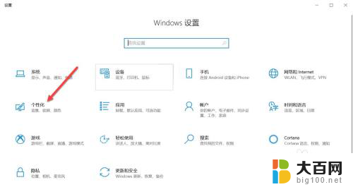 win10如何修改字体样式 Win10系统字体样式调整方法