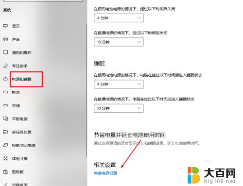 电脑关机关闭usb供电 win10关机后usb设备仍供电设置