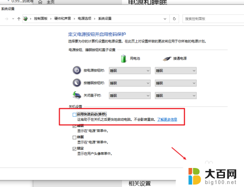 电脑关机关闭usb供电 win10关机后usb设备仍供电设置