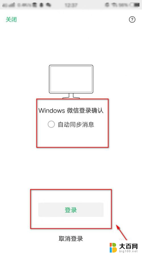 微信怎么更新? 电脑版微信如何更新