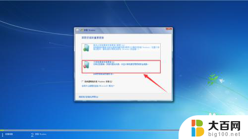 windows7怎么装系统 Win7系统原版安装教程步骤