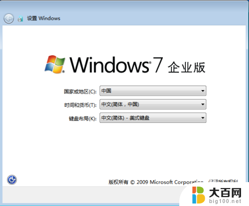 windows7怎么装系统 Win7系统原版安装教程步骤