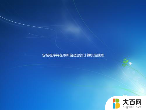 windows7怎么装系统 Win7系统原版安装教程步骤