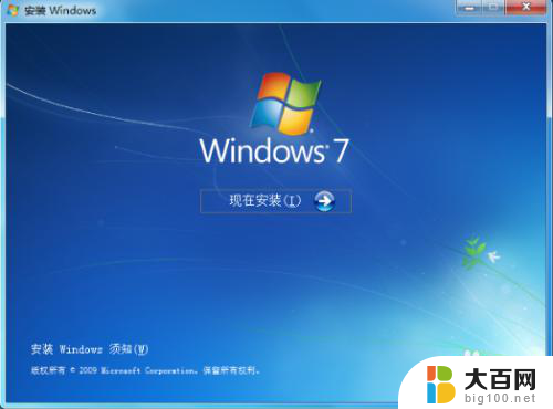 windows7怎么装系统 Win7系统原版安装教程步骤