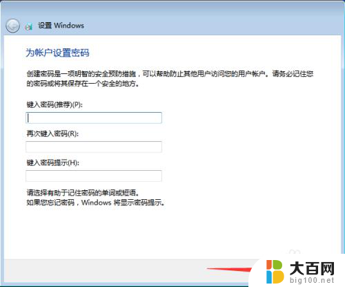 windows7怎么装系统 Win7系统原版安装教程步骤