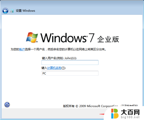 windows7怎么装系统 Win7系统原版安装教程步骤