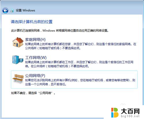 windows7怎么装系统 Win7系统原版安装教程步骤