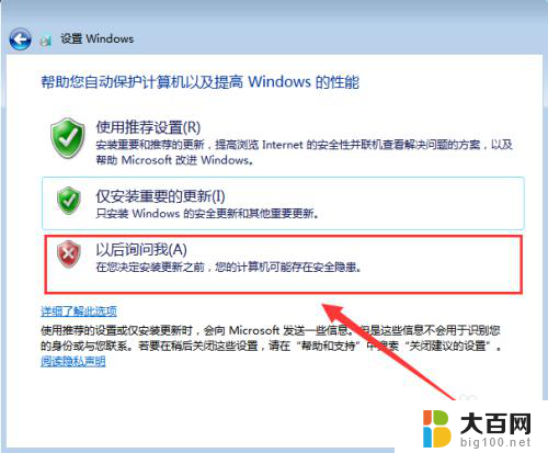 windows7怎么装系统 Win7系统原版安装教程步骤