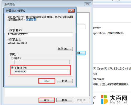 网络共享无法访问提示没有权限 访问共享文件夹提示没有权限怎么办