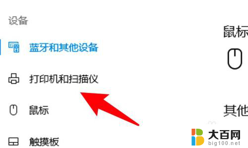 win10两台电脑一台能共享打印机吗 win10共享打印机教程