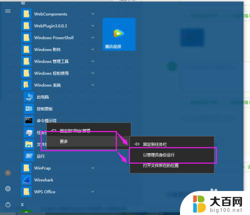 查看电脑路由表的命令 win10系统电脑如何查看网络路由表