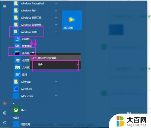 查看电脑路由表的命令 win10系统电脑如何查看网络路由表