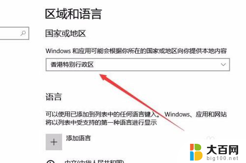 在目前的语言设置下 当前位置如何修改语言设置