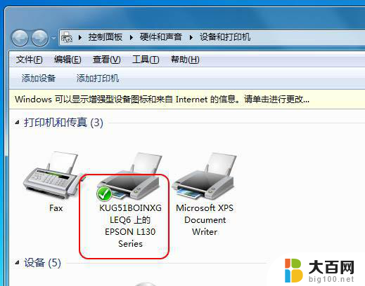 打印机打出的字有重影该怎么解决 打印机打印文件重影的解决技巧