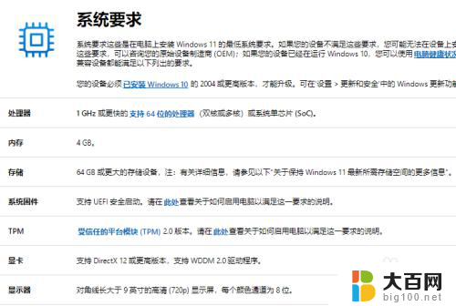 win11的c盘多大合适 如何给Win11安装划分合适的C盘空间