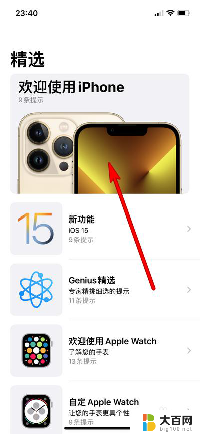 苹果13无线充电怎么设置 iphone13怎么设置无线充电