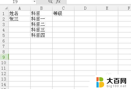 xlsx表格怎么设置选项 Excel表格怎么设置下拉选项