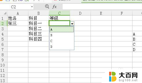 xlsx表格怎么设置选项 Excel表格怎么设置下拉选项