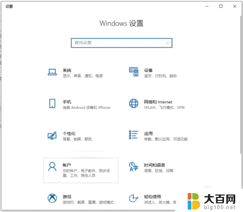 win10怎样跳过电脑开机密码 win10开机密码跳过教程