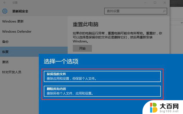 电脑装的win10系统怎样还原 如何在电脑上还原win10系统