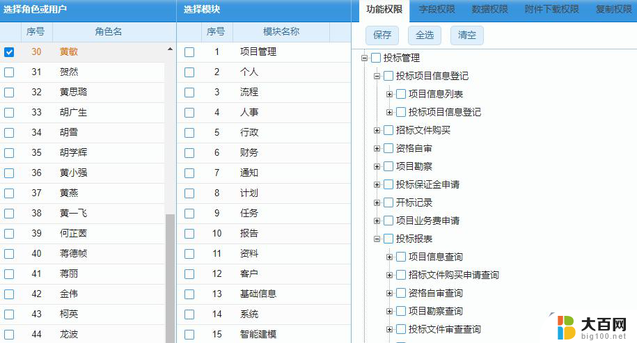 windows11设置管理员权限 win11如何开启管理员权限