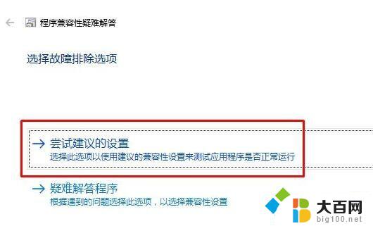 win10玩热血传奇 Windows10系统热血传奇无法运行怎么解决