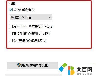 win10玩热血传奇 Windows10系统热血传奇无法运行怎么解决