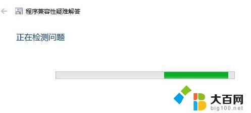 win10玩热血传奇 Windows10系统热血传奇无法运行怎么解决