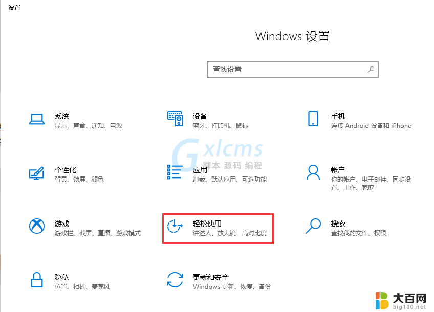 windows 10 如何关闭 软键盘 怎么把软键盘关掉