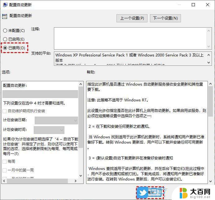 win10无法正常更新怎么办 Win10系统更新失败怎么处理