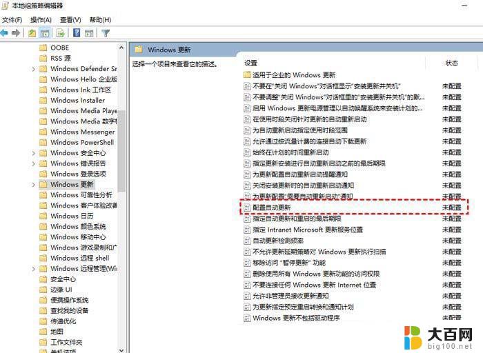 win10无法正常更新怎么办 Win10系统更新失败怎么处理