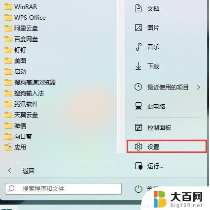 win11截屏键是哪个 win11截图的几种方法