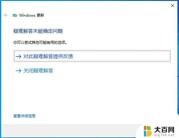 win10无法正常更新怎么办 Win10系统更新失败怎么处理