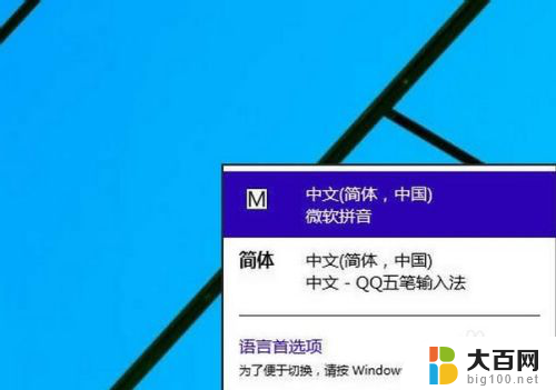 如何删除win10中的输入法 win10删除输入法的方法