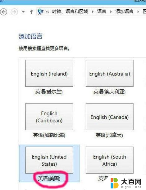 如何删除win10中的输入法 win10删除输入法的方法