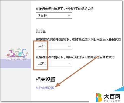 win10笔记本盖住不休眠 笔记本电脑如何设置不休眠